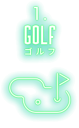 GOLFゴルフ