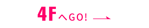 4FへGO